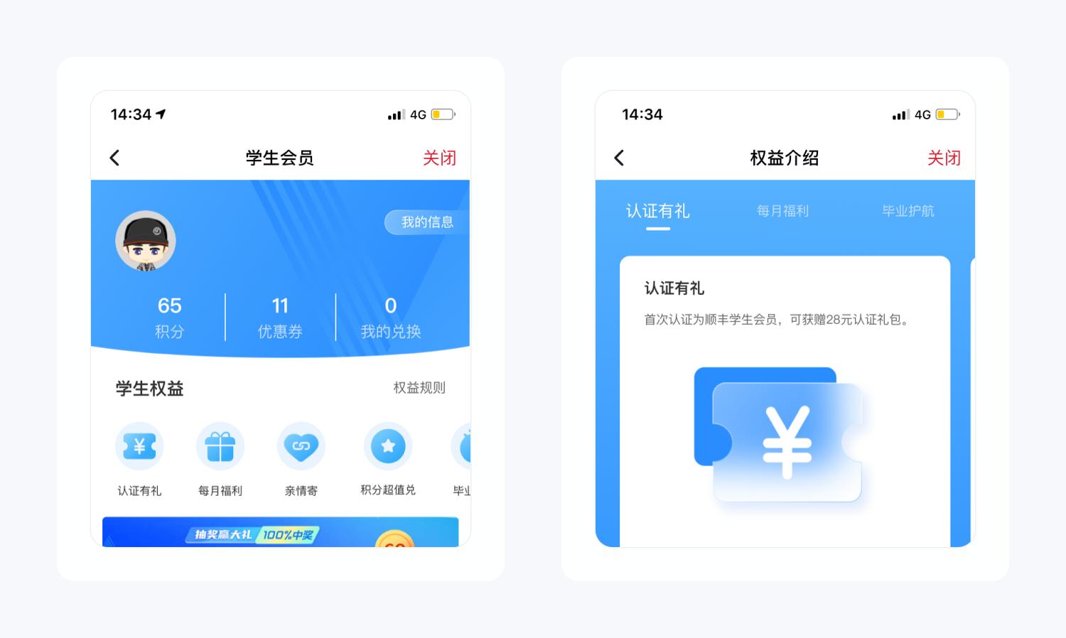 順豐上市，員工福利迎來嶄新篇章