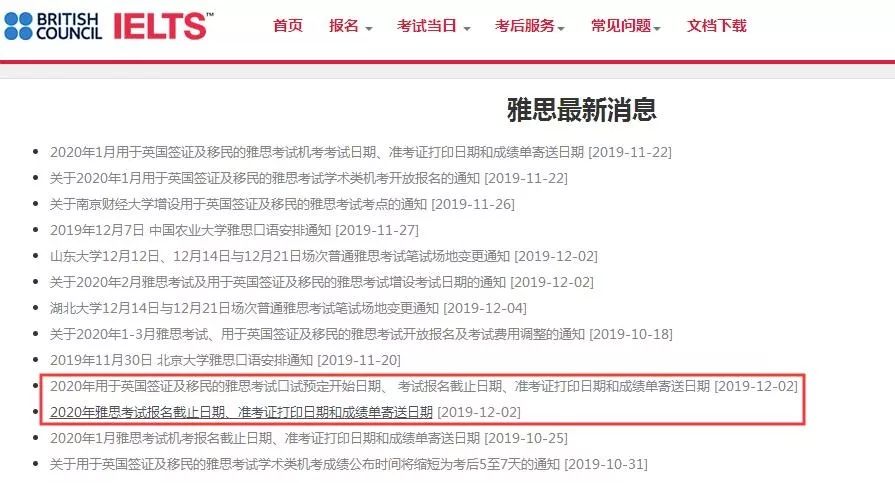 雅思近期考試內(nèi)容,雅思近期考試內(nèi)容詳解，一步步帶你走向高分之路