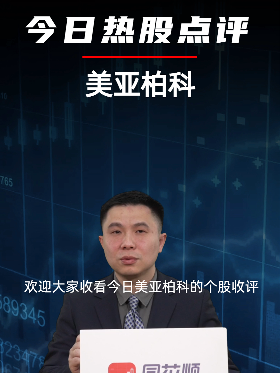 美亞柏科重組最新動(dòng)態(tài)，重塑企業(yè)架構(gòu)，開啟新篇章發(fā)展之路