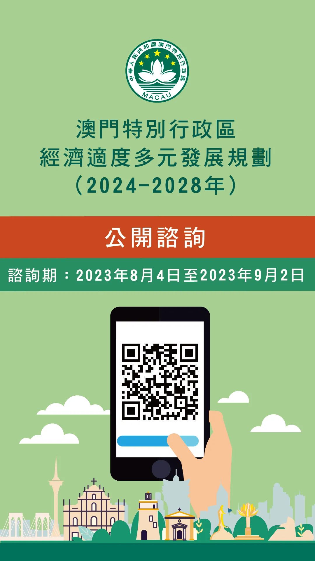 2024新澳門正版免費(fèi)正題,靈活性執(zhí)行方案_視頻版59.792
