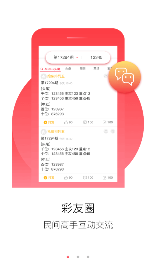 ＂118圖庫彩圖免費(fèi)資料大全＂的：效率評(píng)估方案_時(shí)尚版2.11
