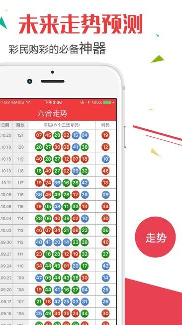 ＂2024澳門六開獎(jiǎng)彩查詢記錄＂的：解析解釋說法_遠(yuǎn)程版8.25