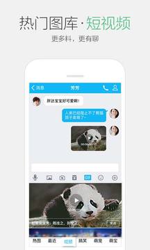 下載最新QQ手機版，探索自然美景的旅程開啟