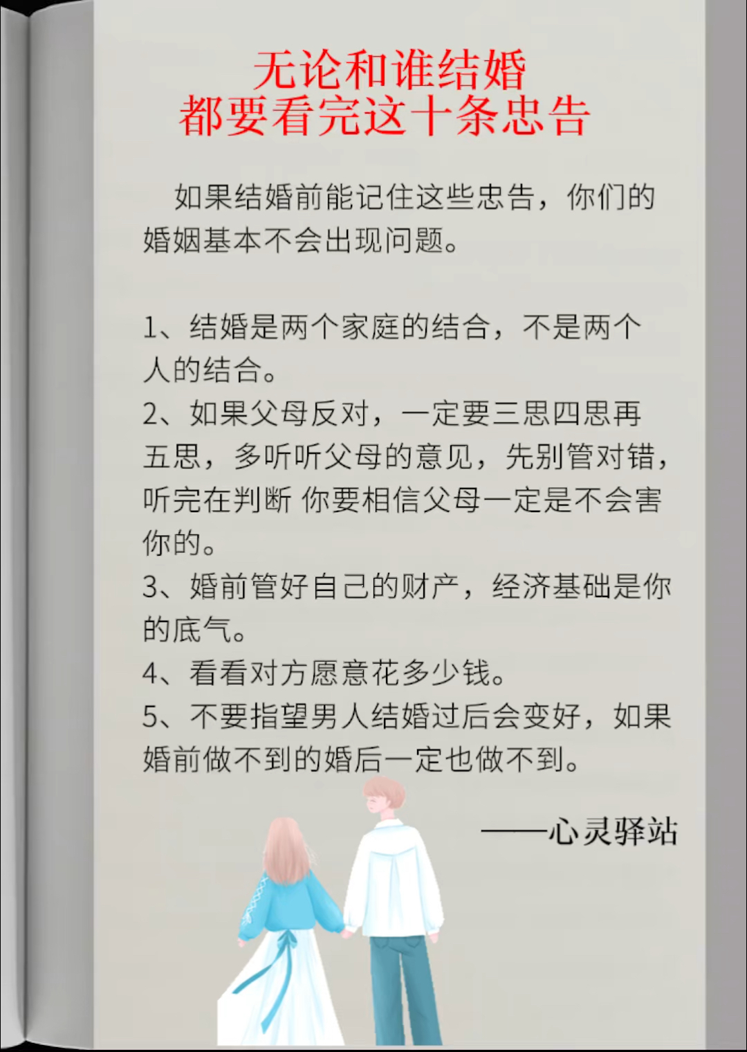 婚事遇冷簡思最新，逆風中的勵志人生與學(xué)習之光