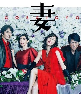 婚姻成長與變革，妻變新篇的啟示