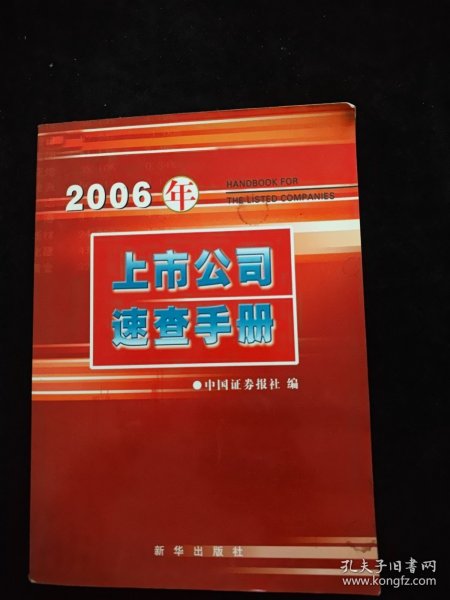 解鎖企業(yè)成功上市秘籍，上市公司手冊(cè)指南????