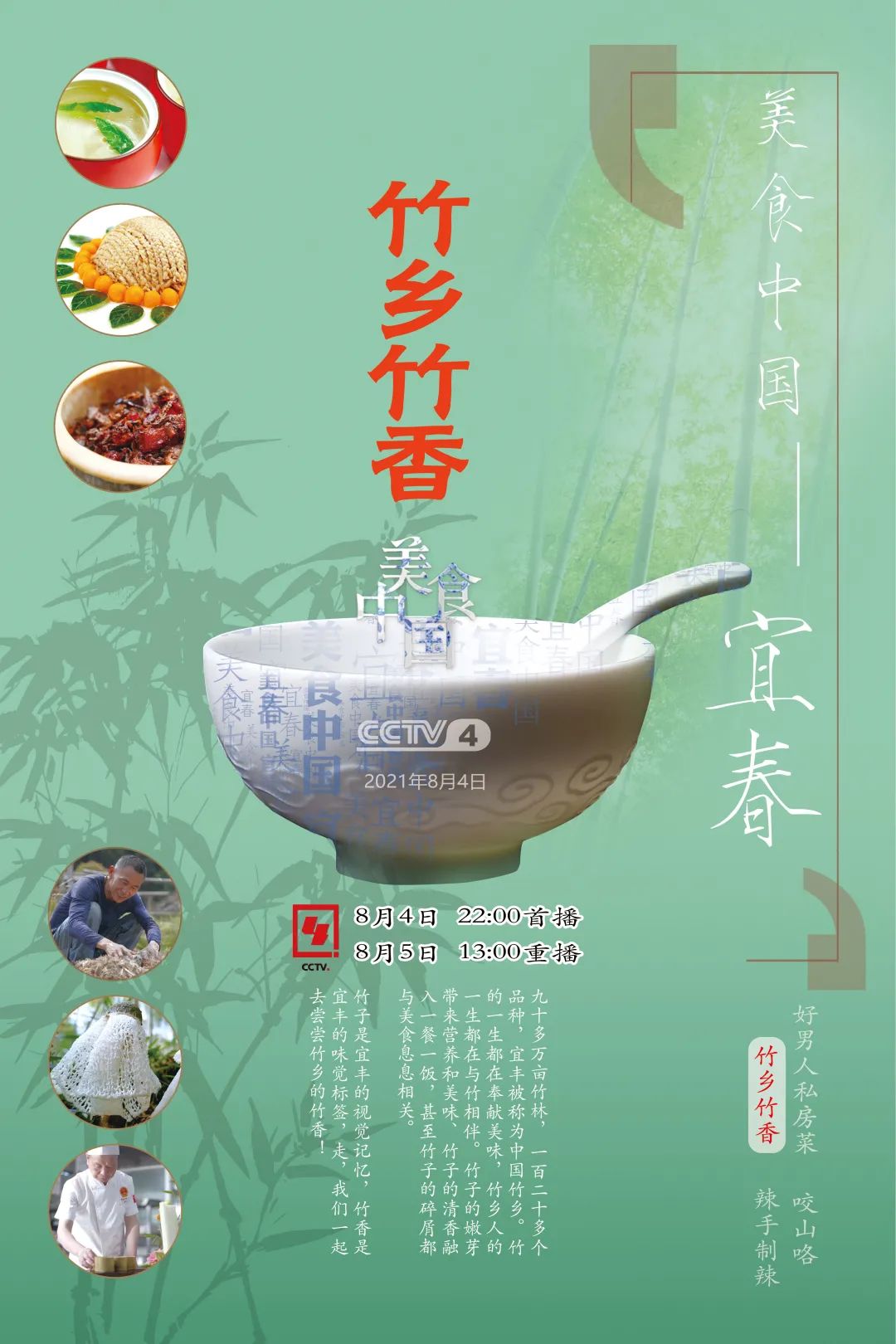 深度解析，最新咸宜吉的背景、重要事件與地位