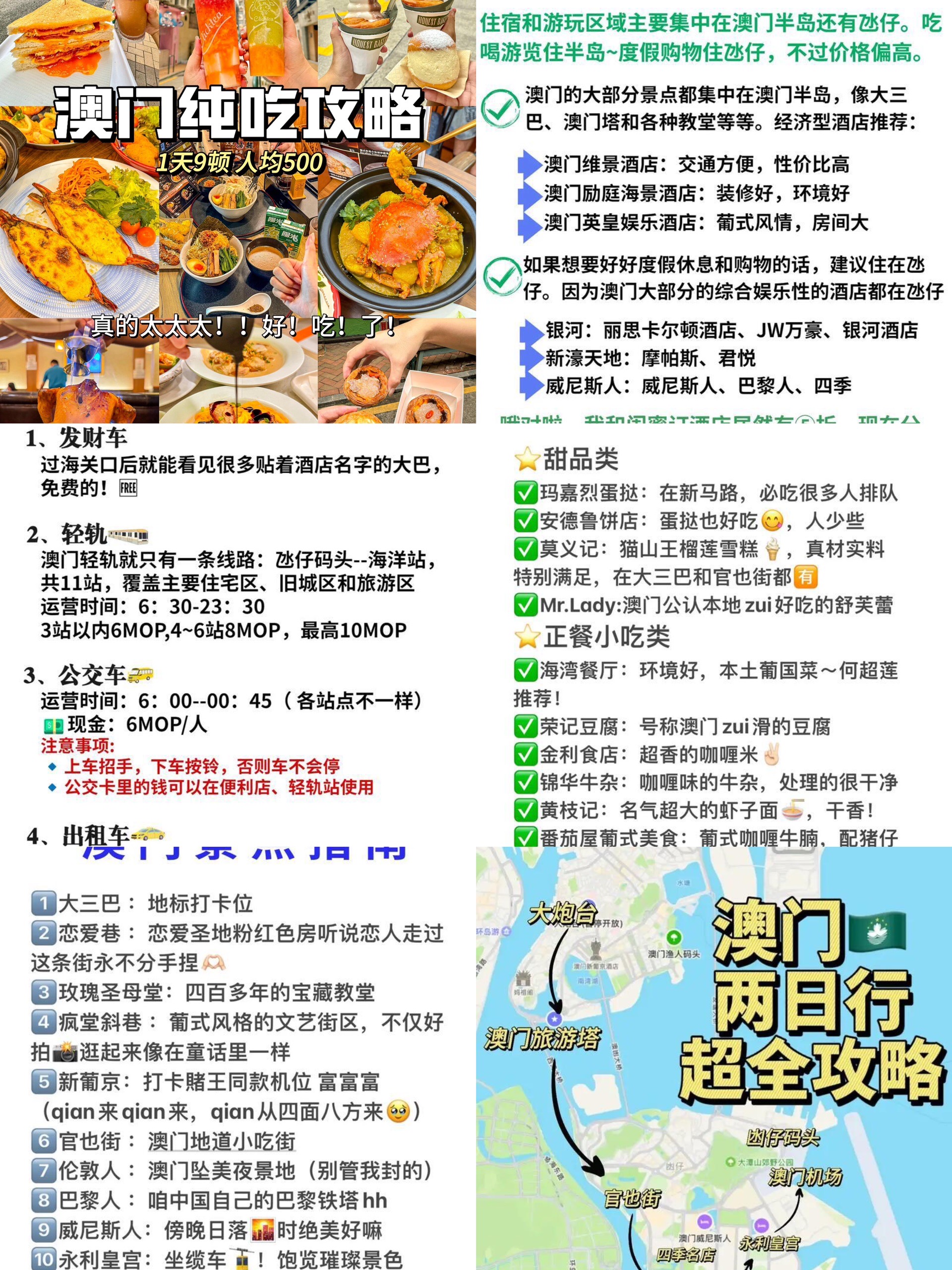 澳門最新技巧揭秘，探索成功的關(guān)鍵要素