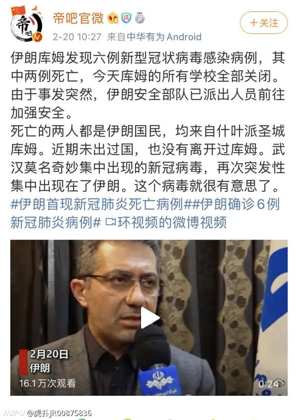 伊朗病毒最新動(dòng)態(tài)，深入了解與解析疫情現(xiàn)狀