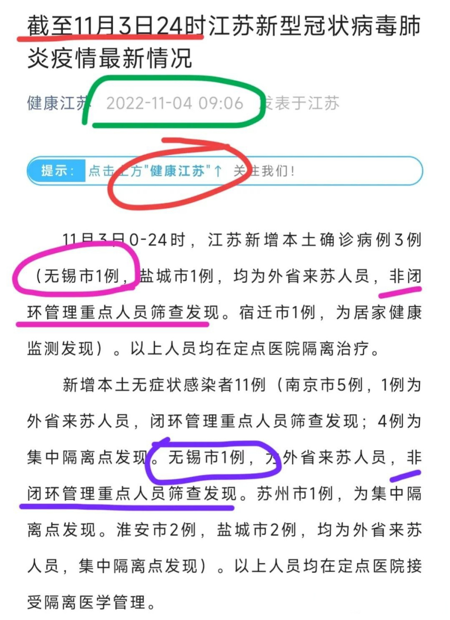 無錫疫情最新動態(tài)，關(guān)注患者與應(yīng)對策略