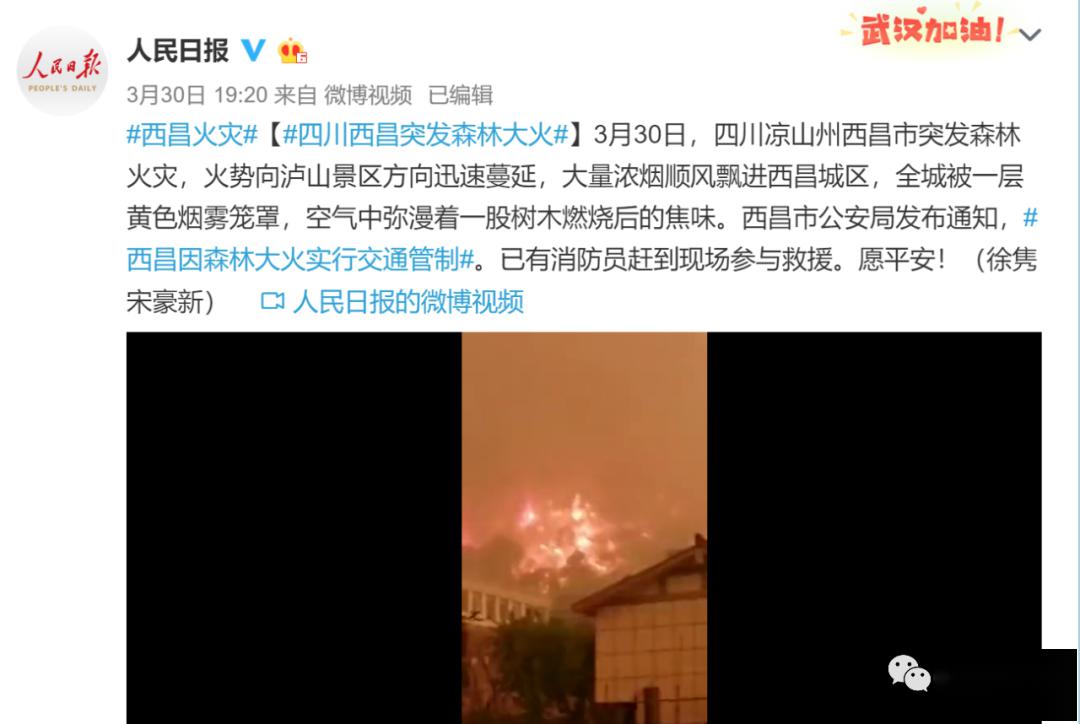 西昌大火背后的故事，小巷深處的獨特風味與災(zāi)難真相揭秘