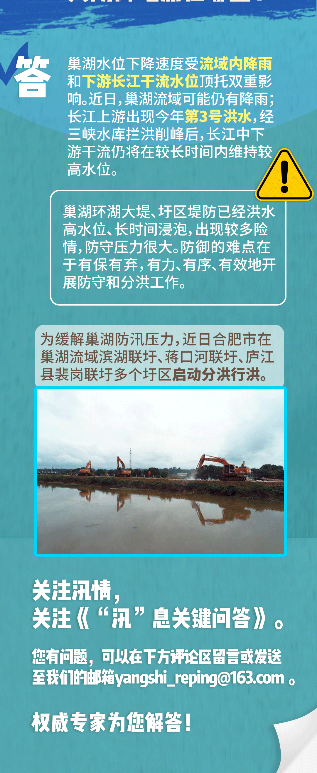 巢湖最新防汛動態(tài)，內(nèi)心平靜的防汛探險之旅