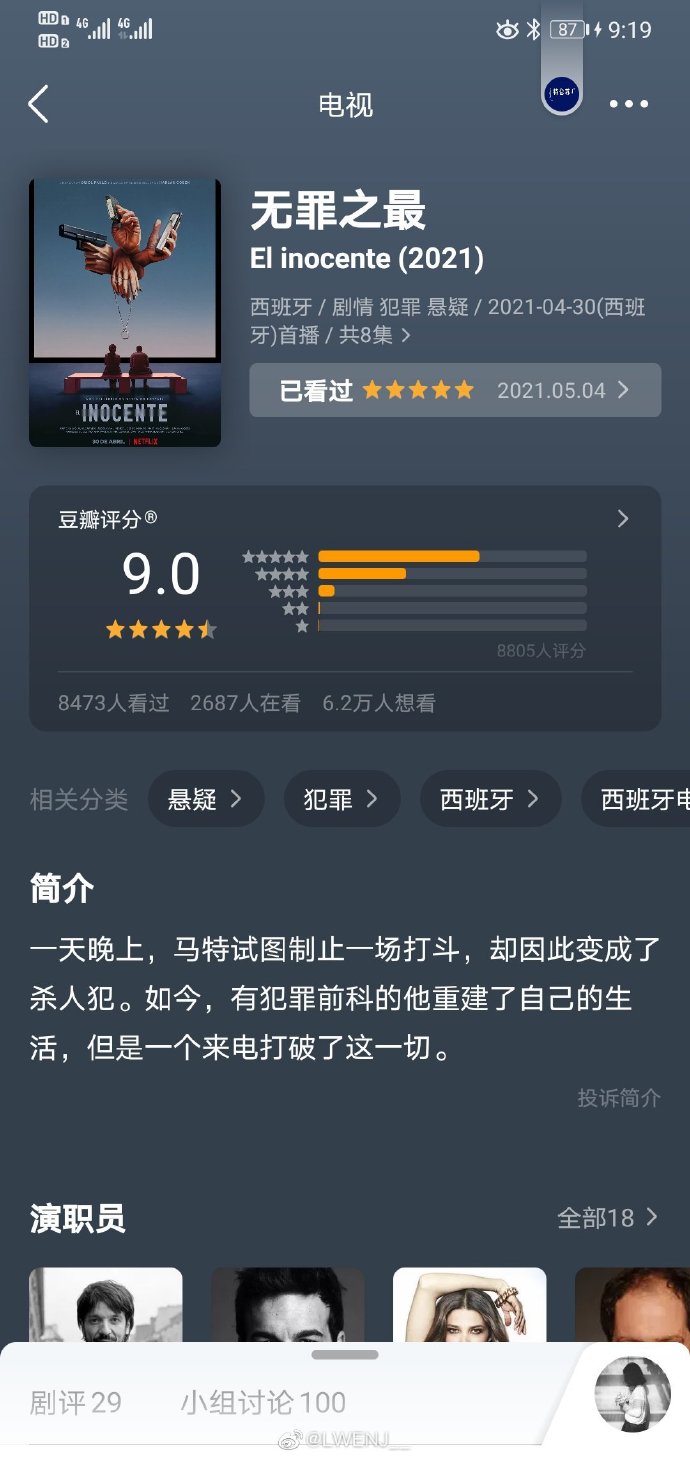 無(wú)罪國(guó)度最新探索，正義的新紀(jì)元開(kāi)啟