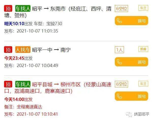 昭平123最新動態(tài)，自然美景探索之旅，尋找內(nèi)心平和與寧靜的旅程