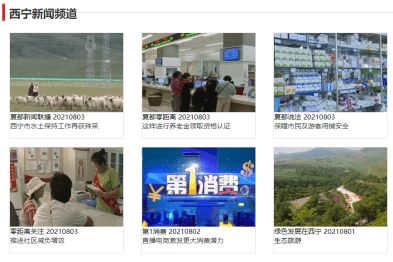西寧最新新聞貼吧，城市變遷中的學(xué)習(xí)之路，自信與成就感的源泉