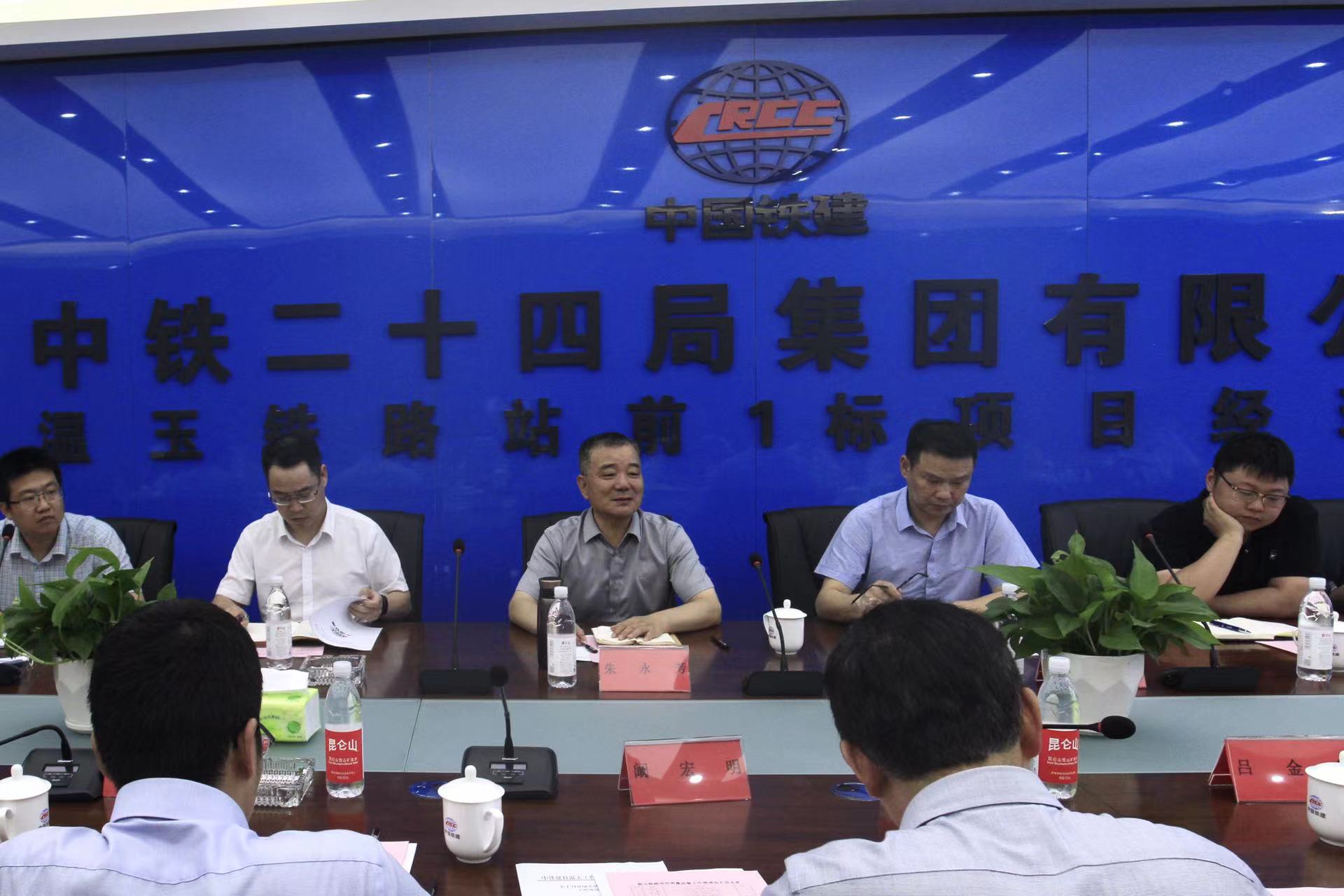 中鐵二十四局最新領導調(diào)整及人事變動概況